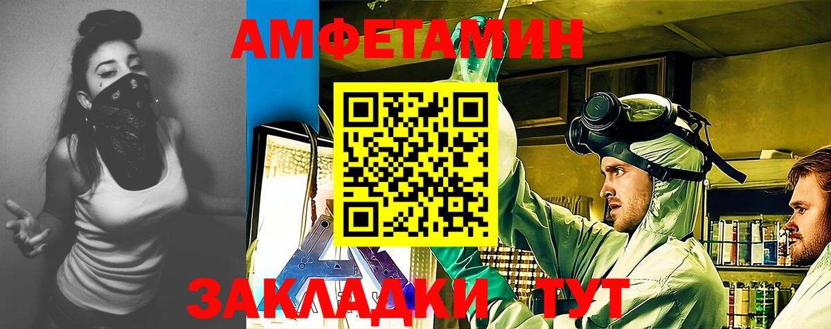 Амфетамин 97% Заволжье