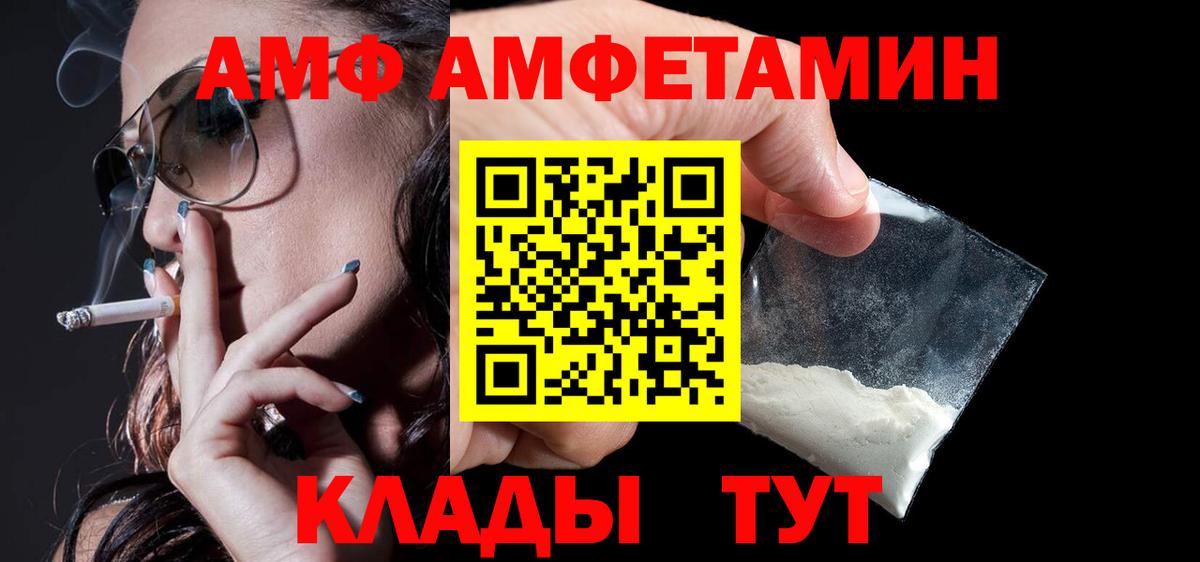 Заволжье  Амфетамин  Вход с VPN  Amphetamine 97% 