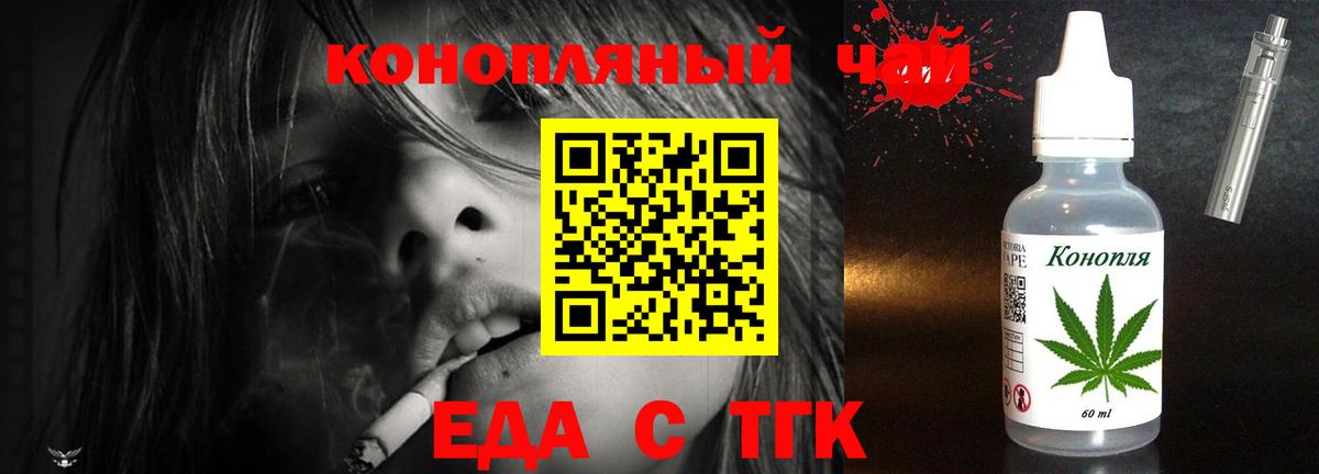 Печенье с ТГК конопля  Вход с VPN  Заволжье 