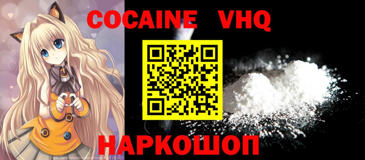 Кокаин Эквадор Заволжье
