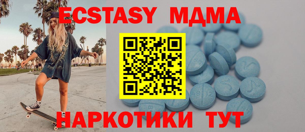 Заволжье  Экстази  Вход с VPN  Ecstasy TESLA  Экстази MDMA 