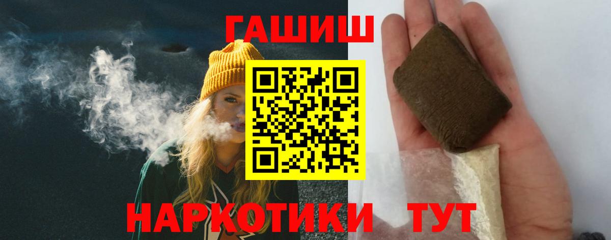 купить наркотик  Вход с VPN  ГАШ гашик  Заволжье  ГАШИШ Изолятор 
