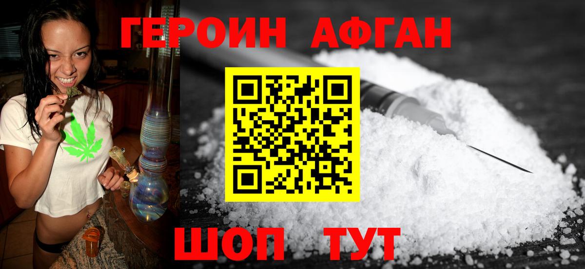 Заволжье  ГЕРОИН VHQ  Вход с VPN 