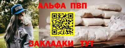 стафф Шали