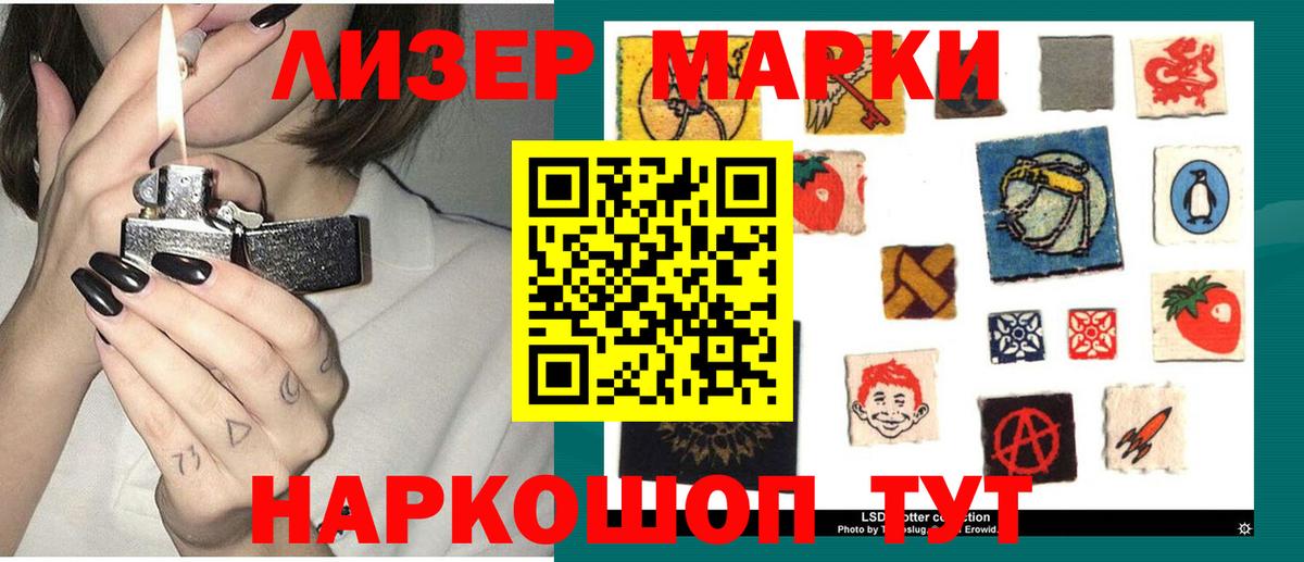 Лсд 25 экстази кислота  LSD-25 экстази кислота  Заволжье  Вход с VPN 