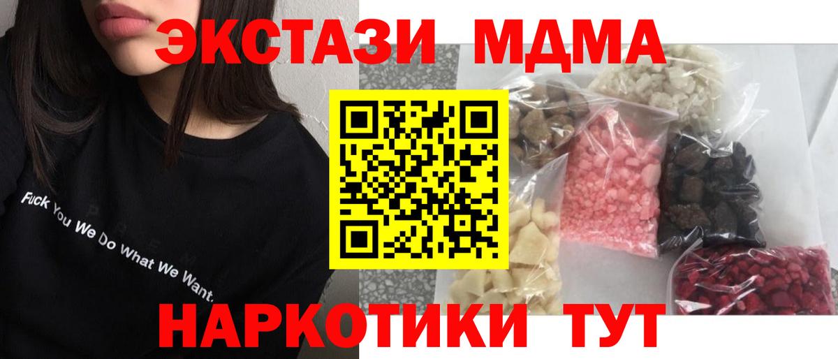 MDMA crystal  Вход с VPN  Заволжье  MDMA crystal 