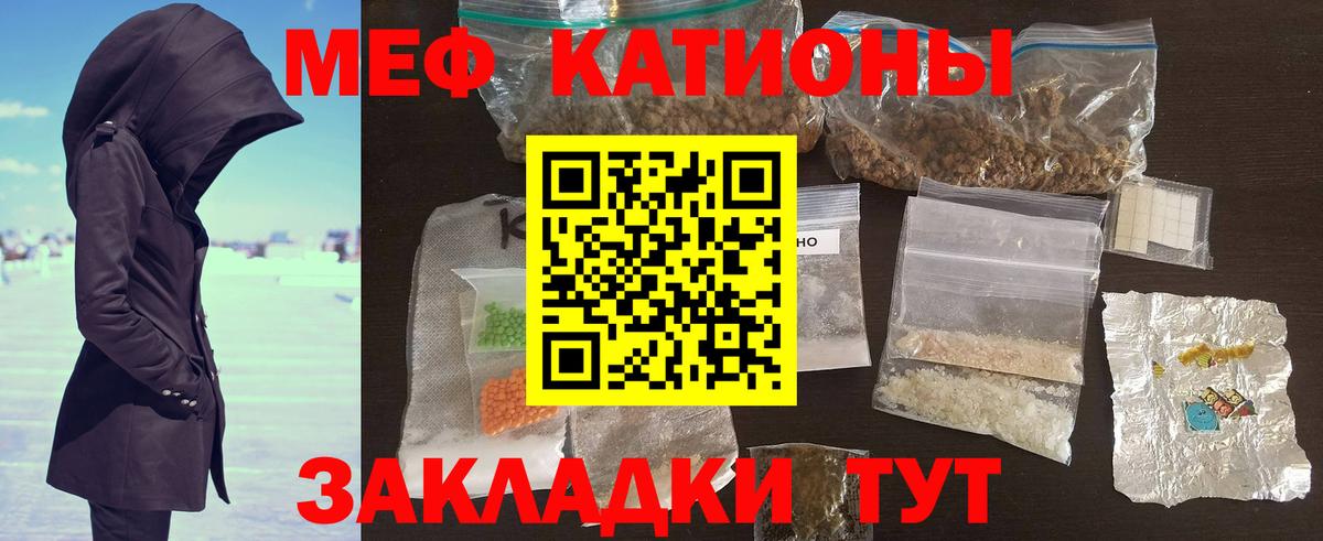 Меф  Вход с VPN  Заволжье  Мефедрон mephedrone  МЯУ-МЯУ 4 MMC 