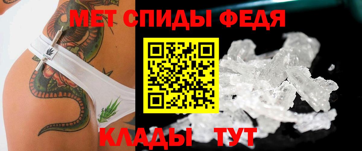 МЕТАМФЕТАМИН винт Заволжье