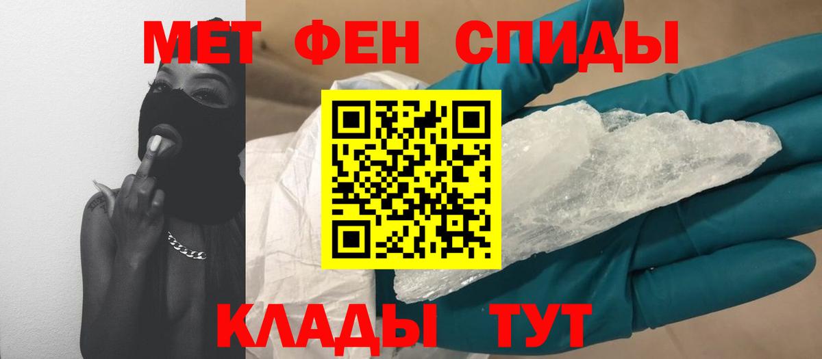 Заволжье  МЕТАМФЕТАМИН Декстрометамфетамин 99.9%  Вход с VPN 