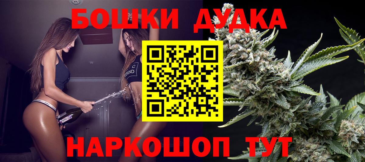 Каннабис VHQ  Бошки Шишки OG Kush  Заволжье  Вход с VPN 