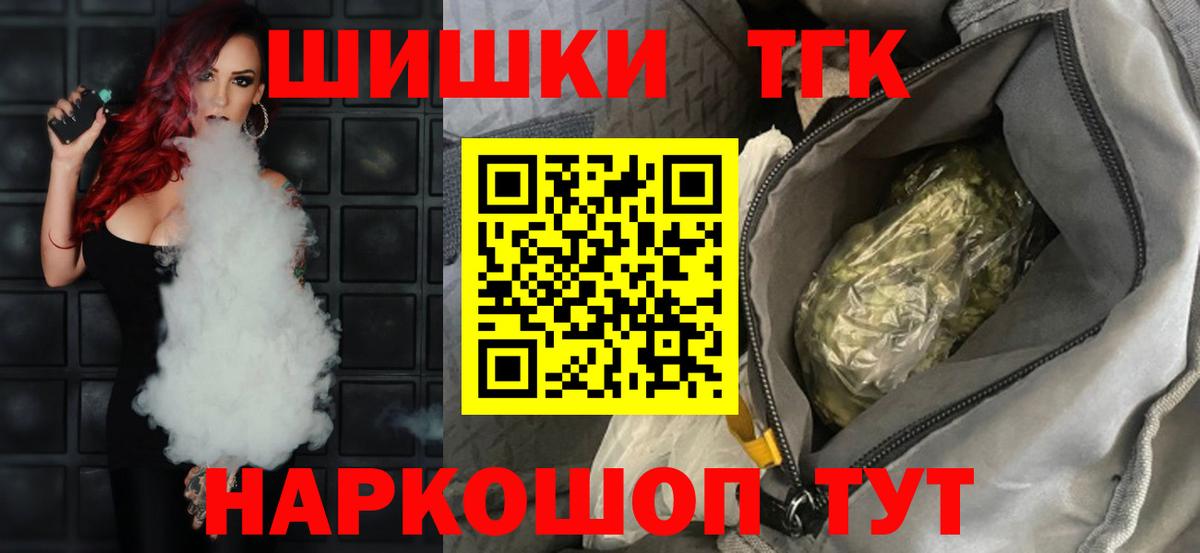 Шишки марихуана Bruce Banner Заволжье